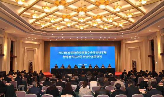 2023 Seminar on Think Tank Cooperation and International Exchange of the Counsellors’ Offices and Institutes for Culture and History Nationwide Held in Wuhan